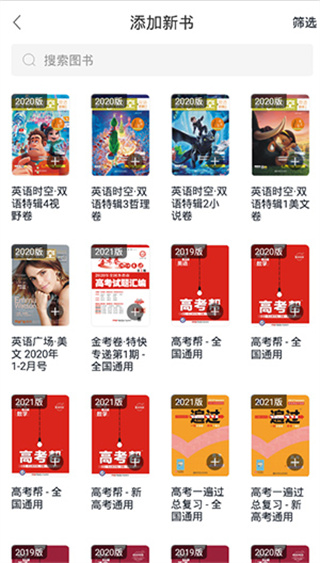 考试在线下载安装