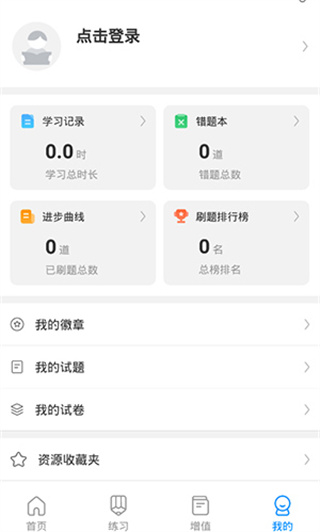 考试在线下载安装