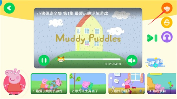 爱奇艺奇巴布下载安装