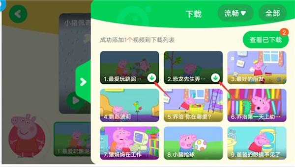 爱奇艺奇巴布下载安装