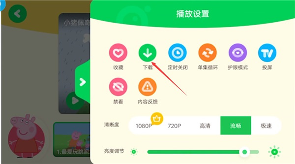爱奇艺奇巴布下载安装