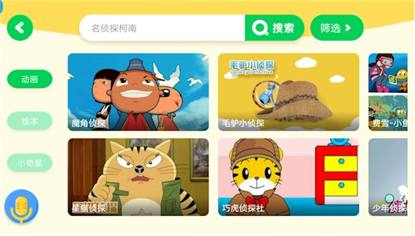 爱奇艺奇巴布下载安装