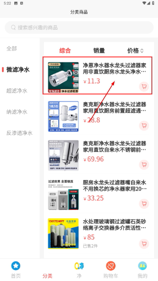 净水商城