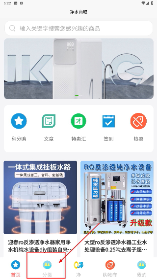 净水商城