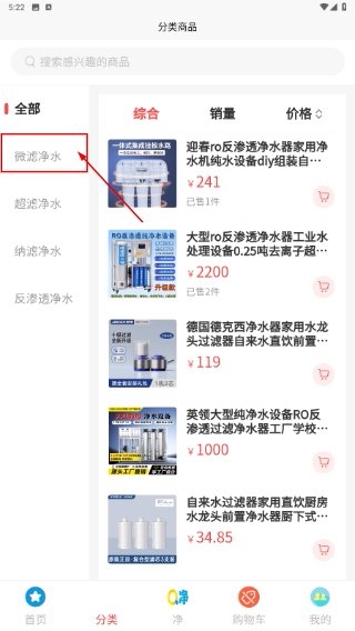 净水商城