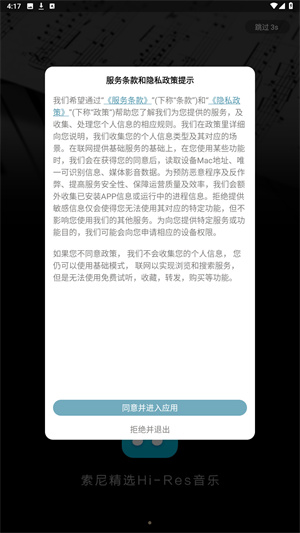 索尼精选Hi-Res音乐
