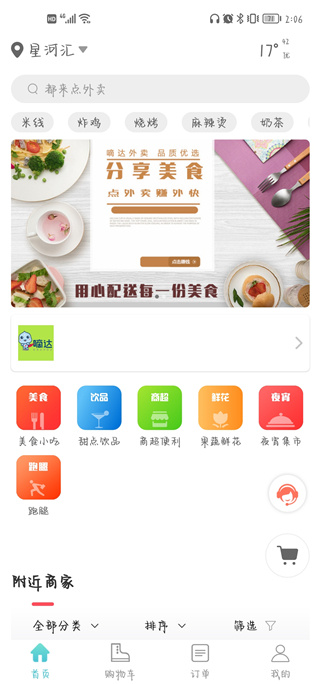 嘀达优选