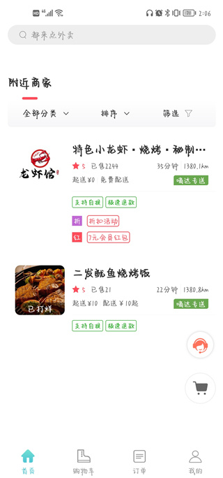 嘀达优选