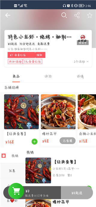 嘀达优选