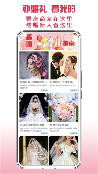 茄子婚庆