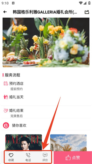 茄子婚庆
