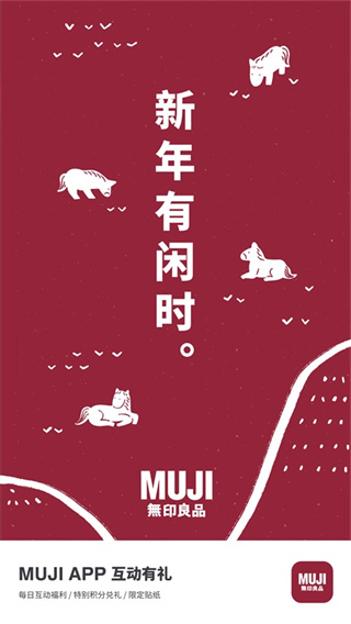 MUJI无印良品