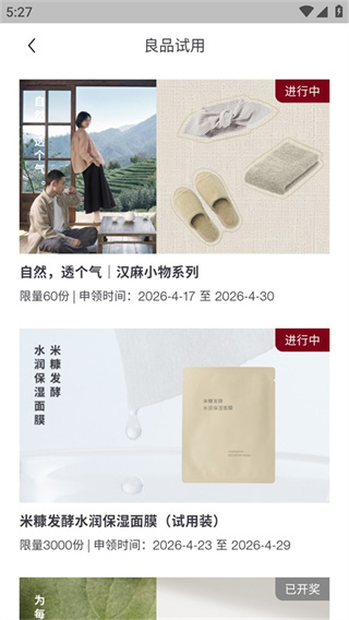 MUJI无印良品