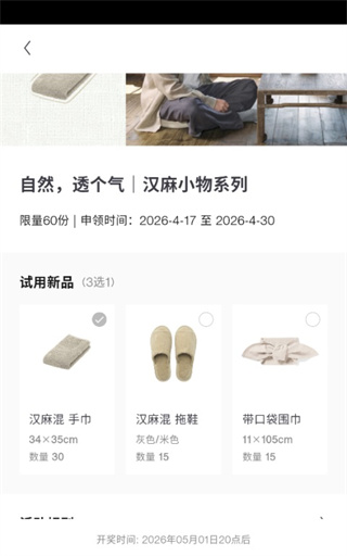 MUJI无印良品