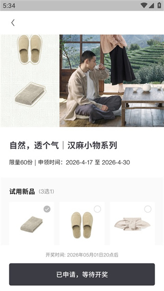 MUJI无印良品