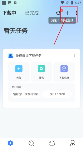 迅雷hd版本