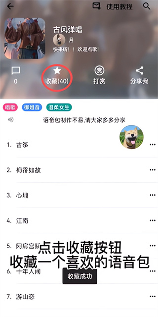 一秒语音包变声器
