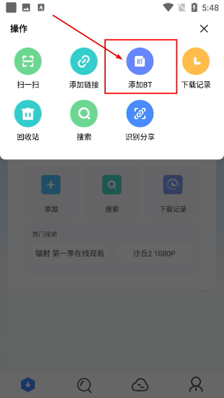 迅雷hd版本