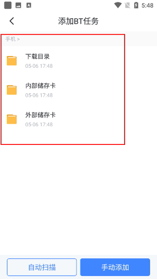 迅雷hd版本