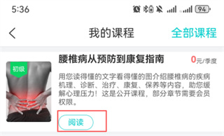 伸腰
