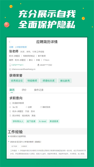 万行教师