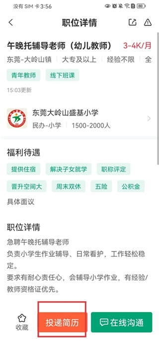 万行教师