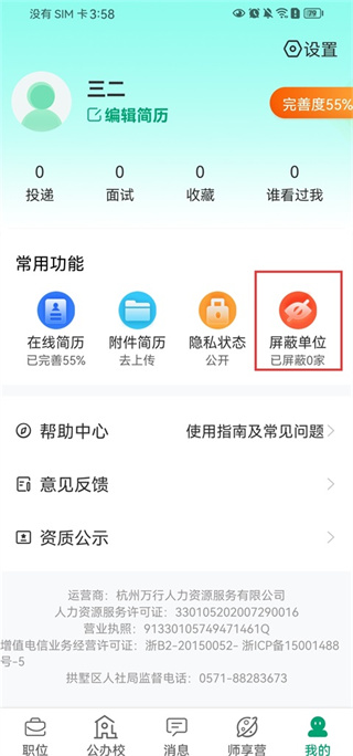 万行教师