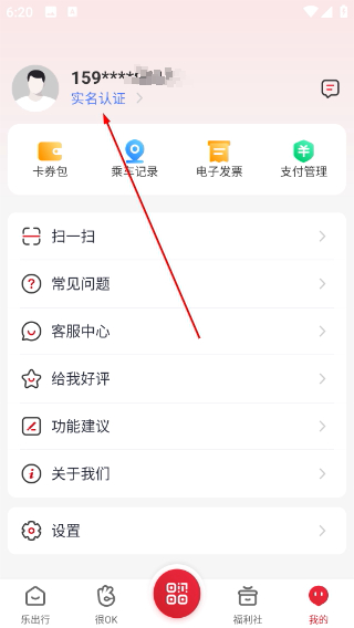 北京公交app