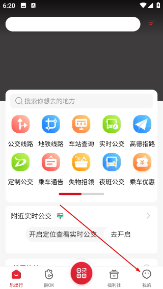 北京公交app