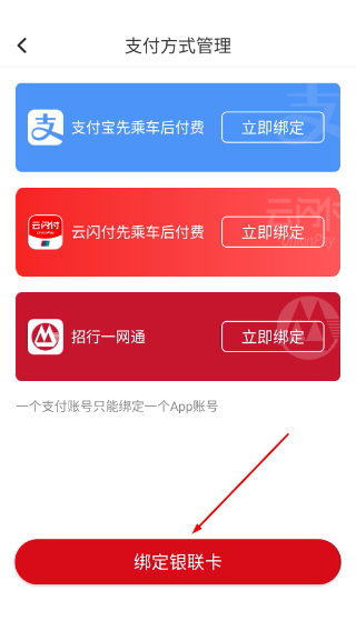北京公交app