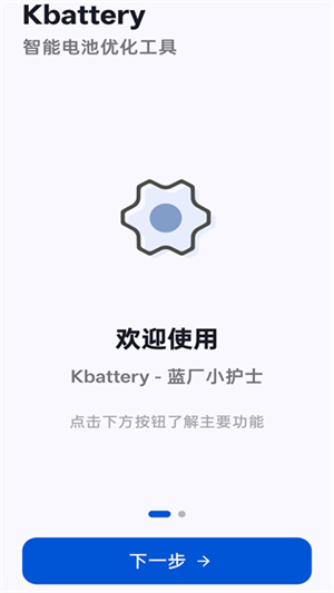 Kbattery