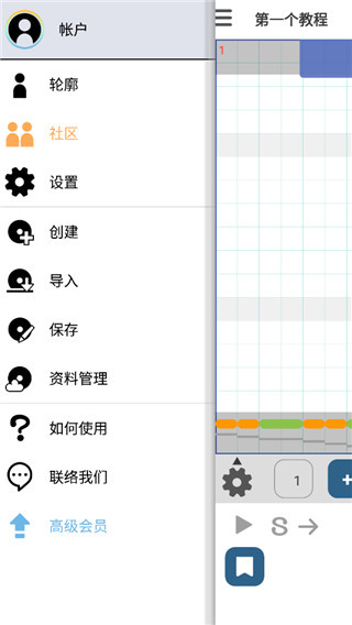 MusicLine中文版