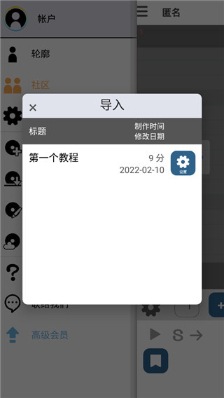 MusicLine中文版