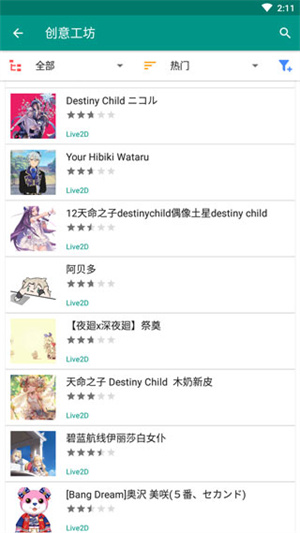 Live2D虚拟形象制作