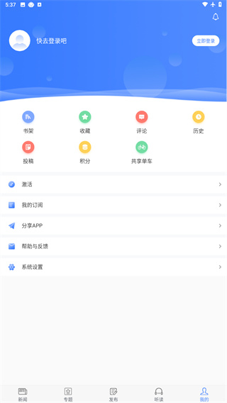 中国建设报app下载安装
