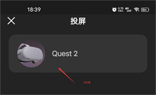 Oculus手机