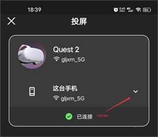 Oculus手机