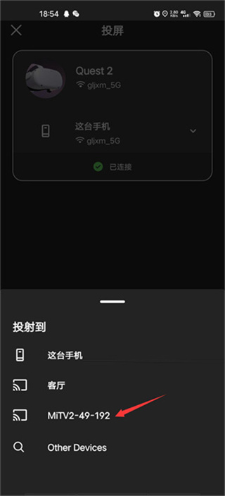 Oculus手机
