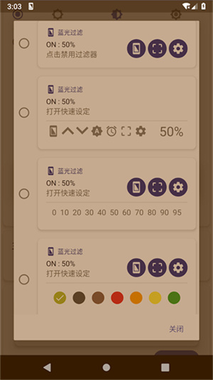 蓝色光波过滤器官方