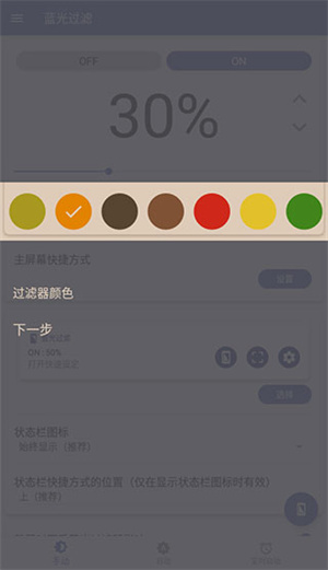 蓝色光波过滤器官方