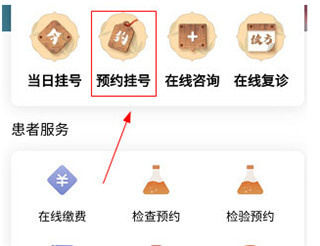 广安门医院app官方
