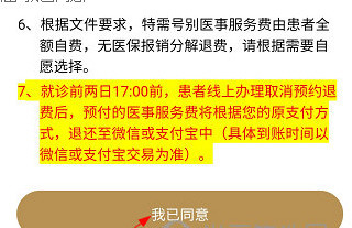 广安门医院app官方
