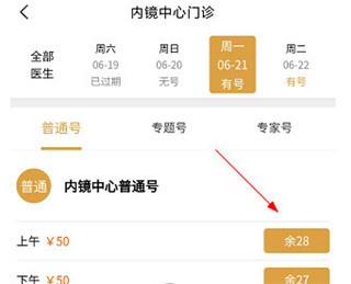 广安门医院app官方