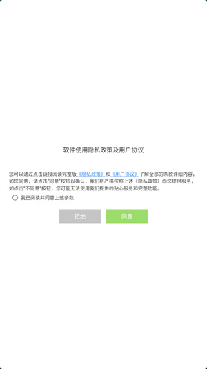 万能吃鸡变声器