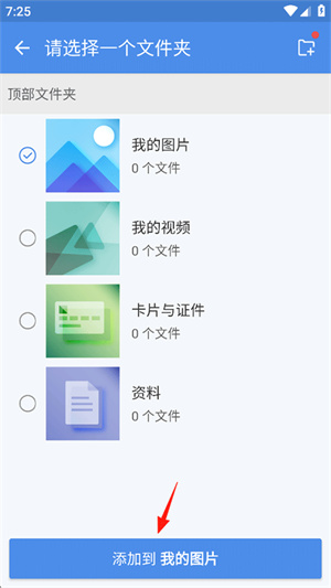 照片保险箱官方