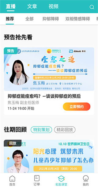 昭阳医生