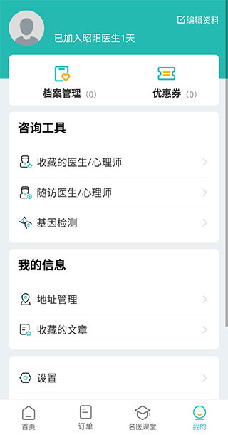 昭阳医生