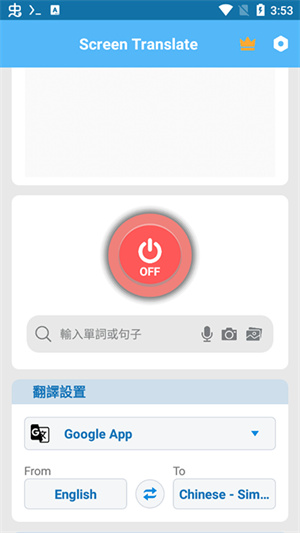 Screen Translate