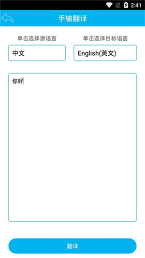 Screen Translate