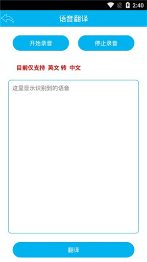 Screen Translate